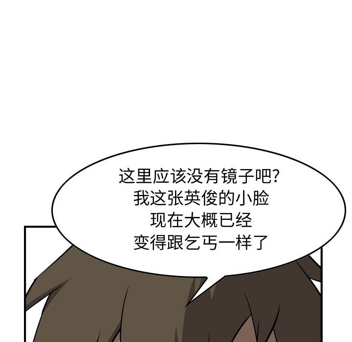 第108話 - 第30张