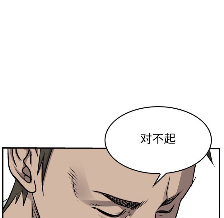 第108話 - 第32张