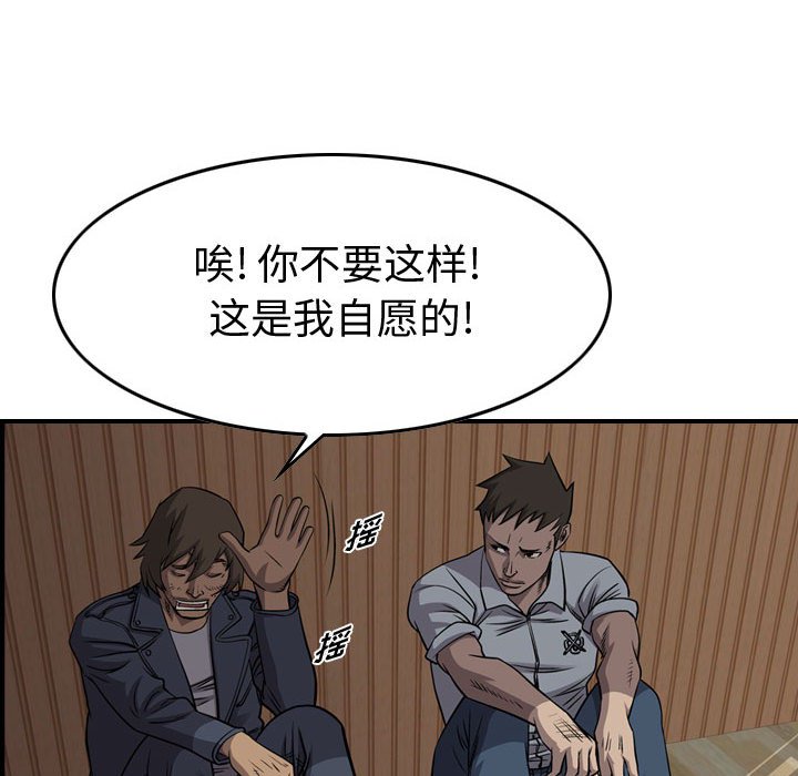 第108話 - 第34张