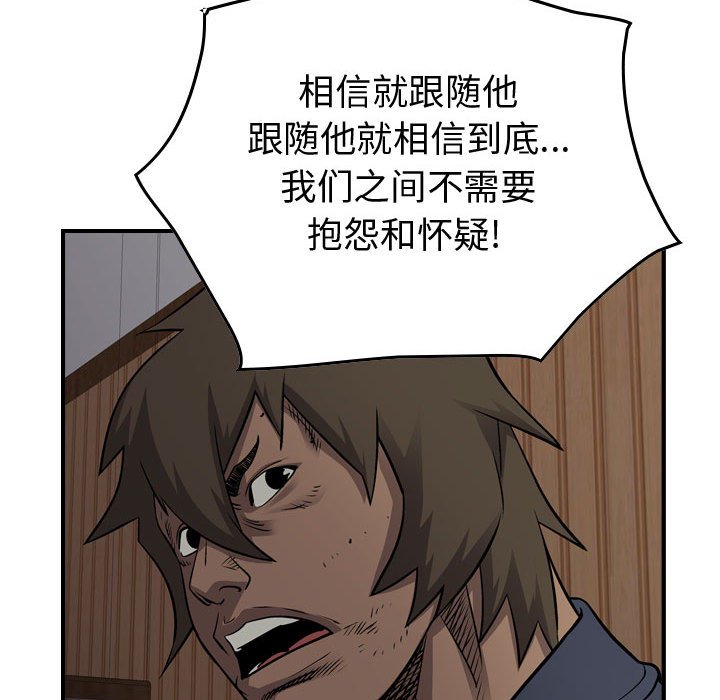 第108話 - 第36张