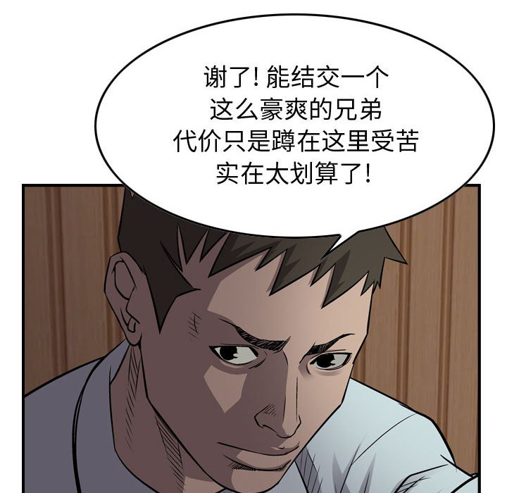 第108話 - 第38张