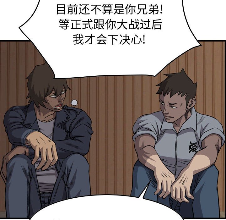 第108話 - 第40张