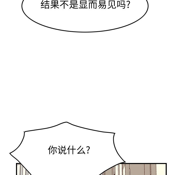 第108話 - 第41张