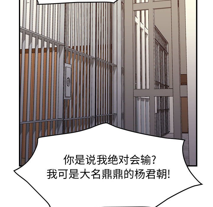 第108話 - 第42张