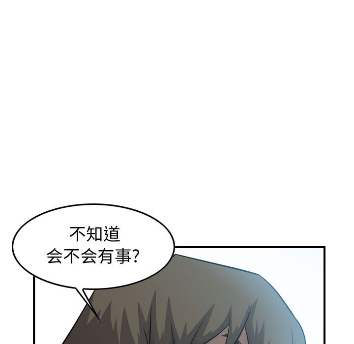 第108話 - 第45张