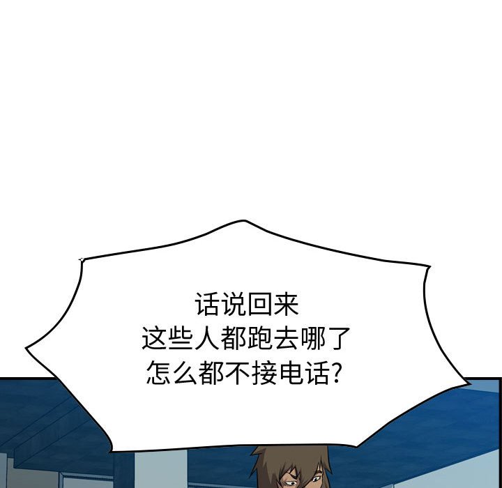 第108話 - 第47张