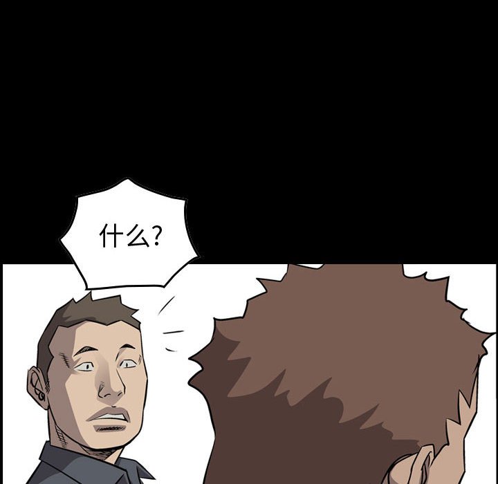 第108話 - 第5张
