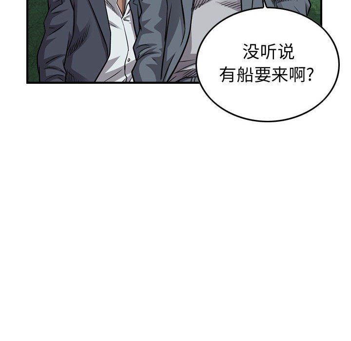 第108話 - 第54张