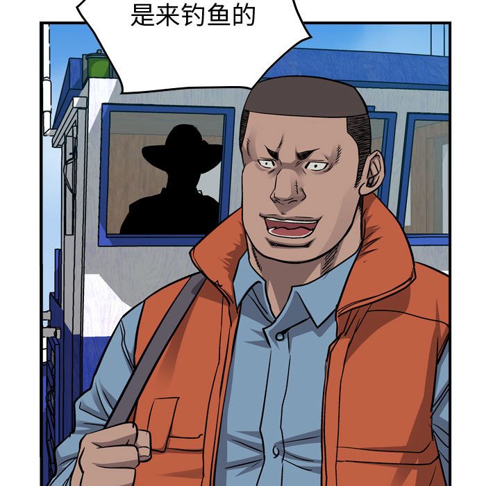 第108話 - 第59张