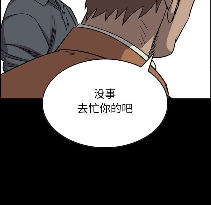 第108話 - 第6张