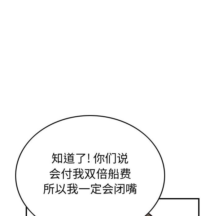 第108話 - 第62张