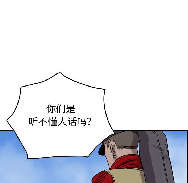第108話 - 第68张