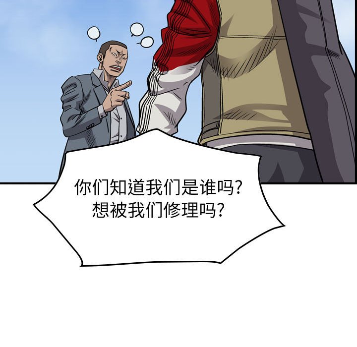 第108話 - 第69张