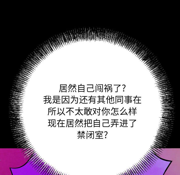 第108話 - 第7张