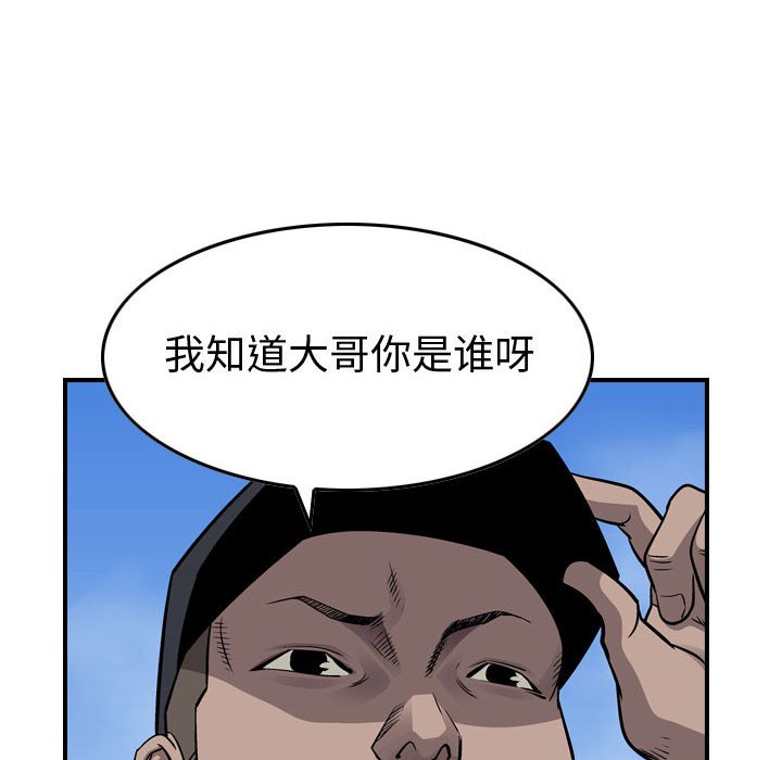 第108話 - 第70张