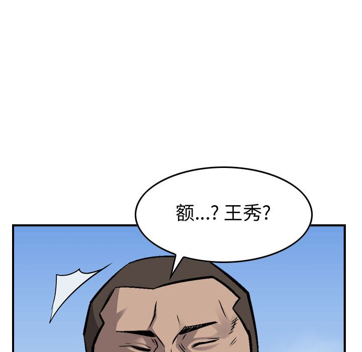 第108話 - 第72张