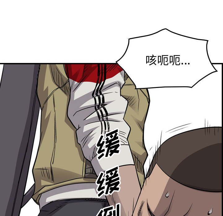 第108話 - 第76张