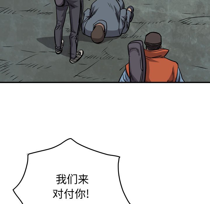 第108話 - 第79张