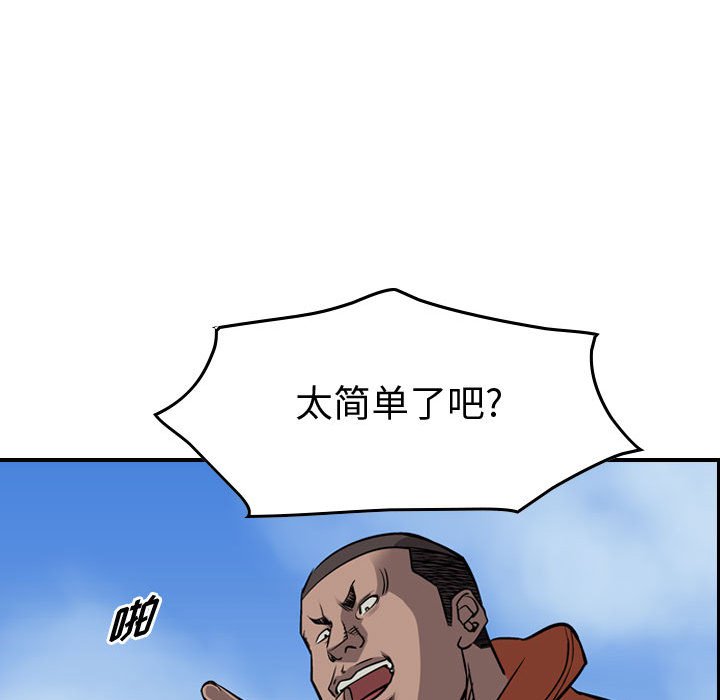 第108話 - 第95张