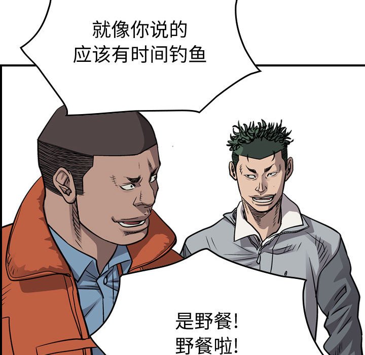 第108話 - 第97张