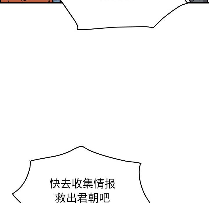 第108話 - 第98张