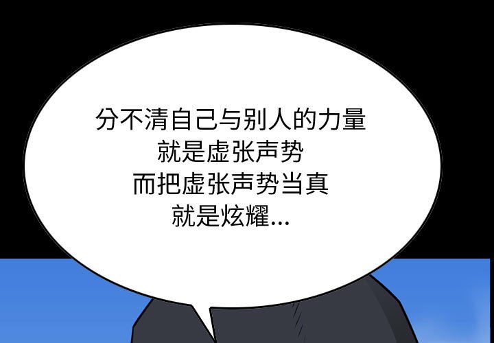 第109話 - 第0张