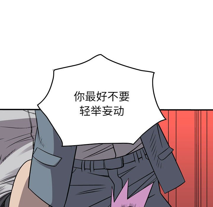 第109話 - 第100张