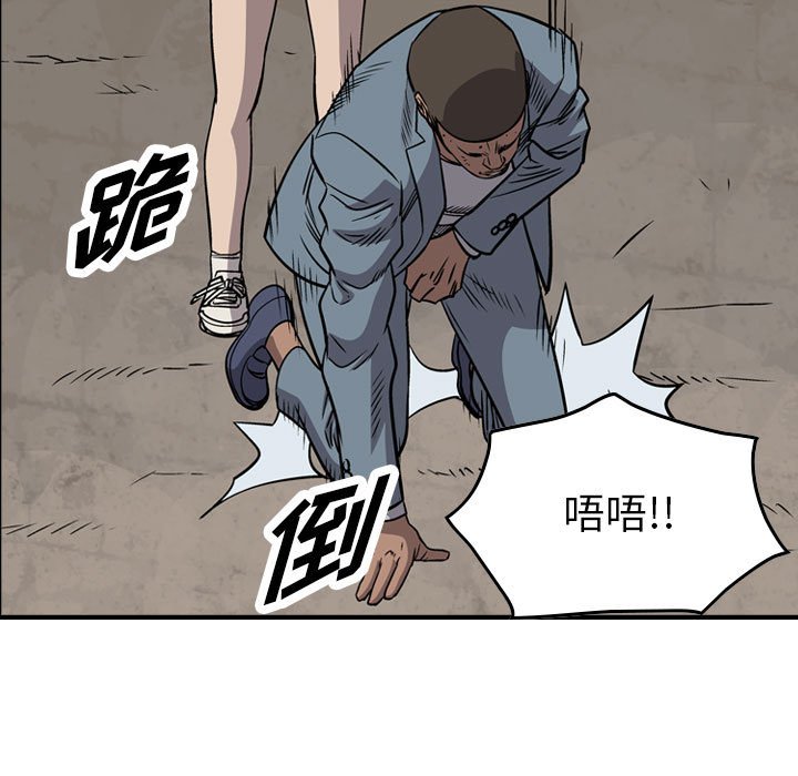 第109話 - 第105张
