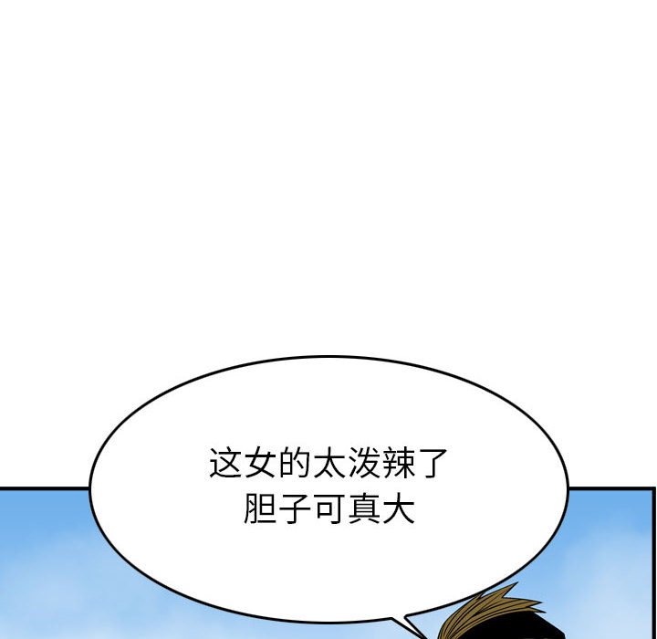第109話 - 第106张