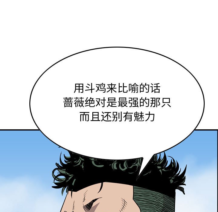 第109話 - 第108张