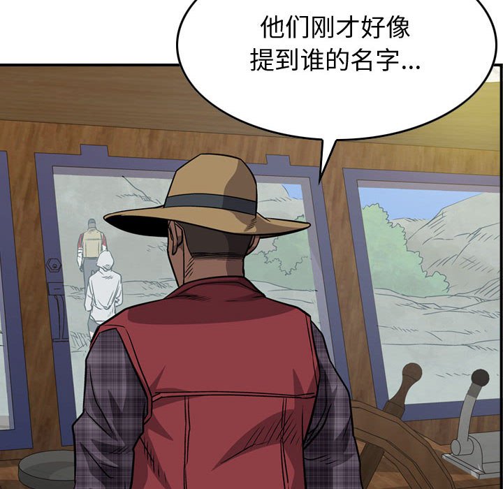 第109話 - 第11张