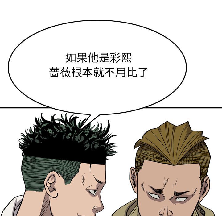 第109話 - 第110张