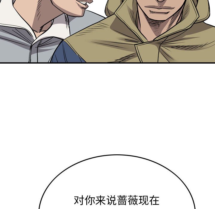 第109話 - 第111张