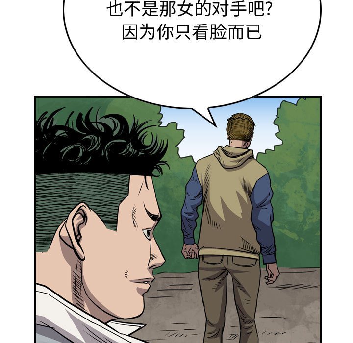 第109話 - 第112张