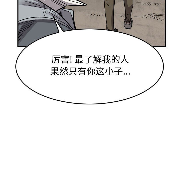 第109話 - 第113张