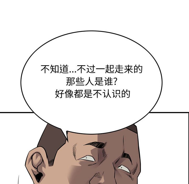 第109話 - 第26张