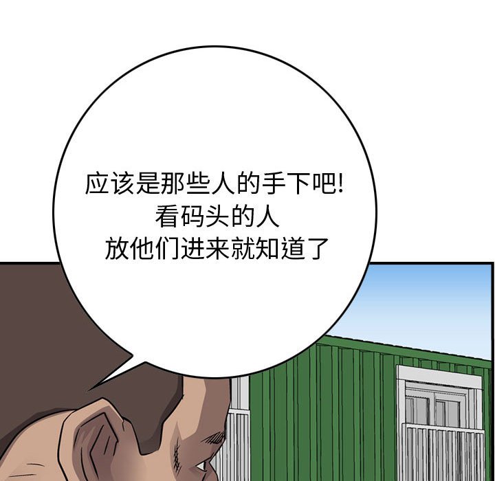 第109話 - 第28张
