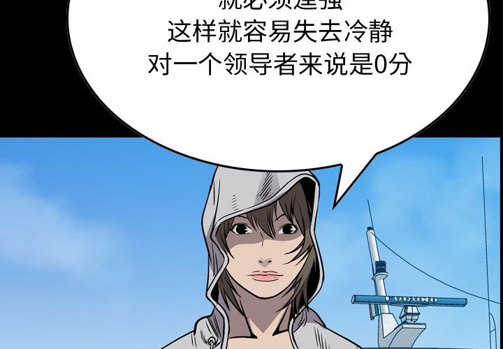 第109話 - 第3张