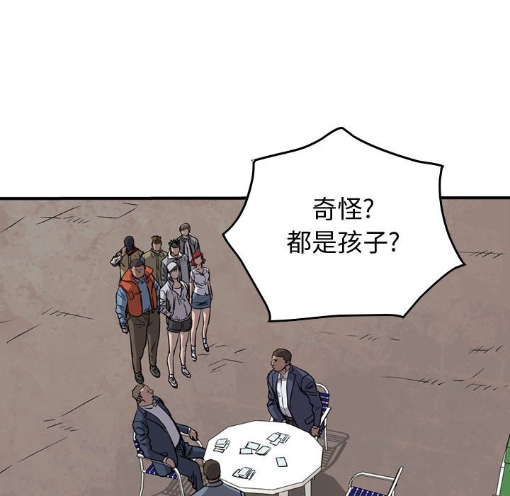 第109話 - 第32张