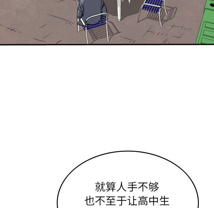 第109話 - 第33张