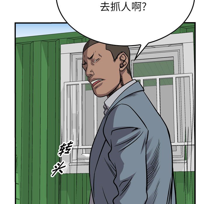 第109話 - 第34张