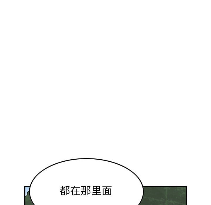 第109話 - 第37张