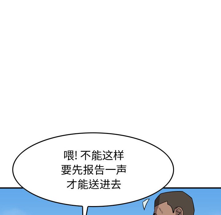 第109話 - 第39张