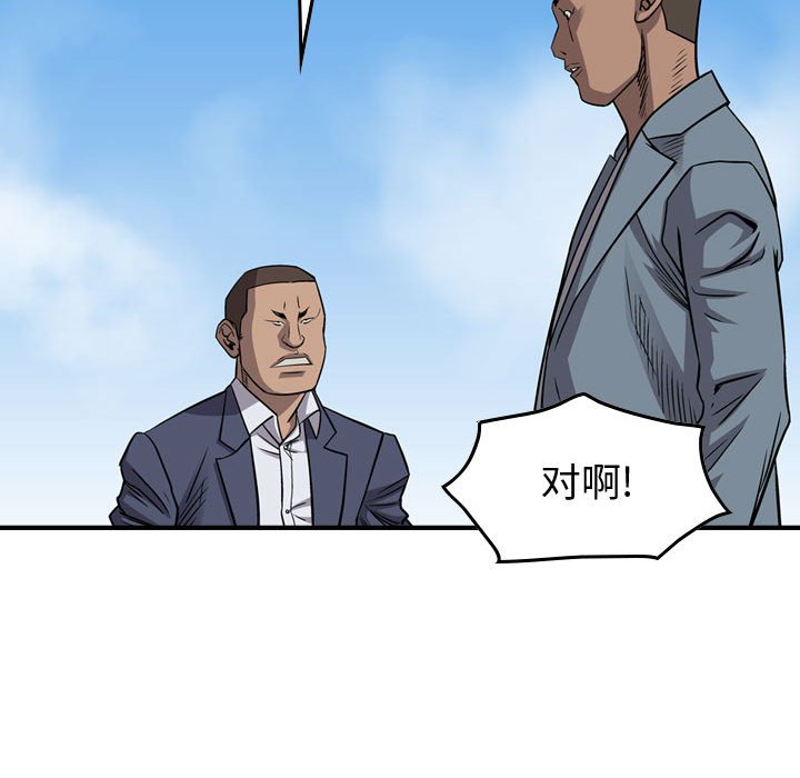 第109話 - 第40张