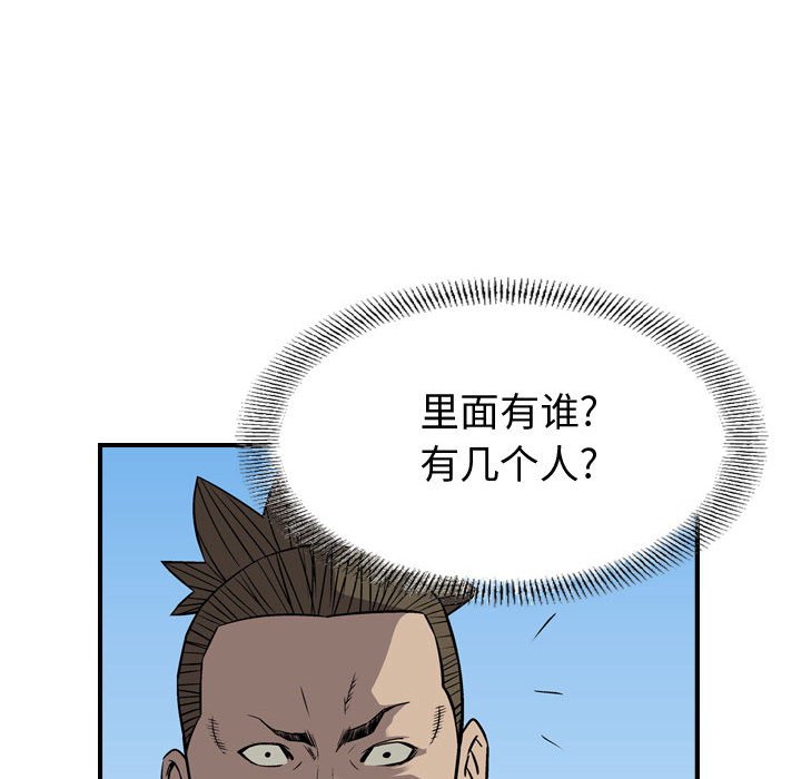 第109話 - 第41张