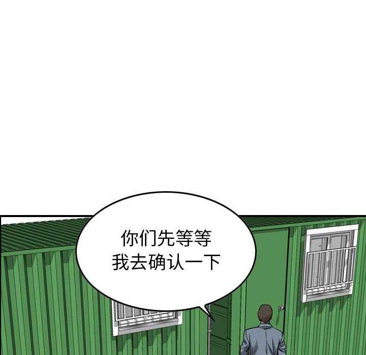 第109話 - 第43张