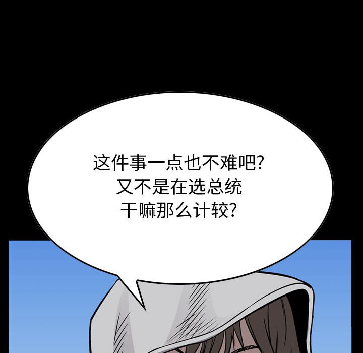 第109話 - 第5张