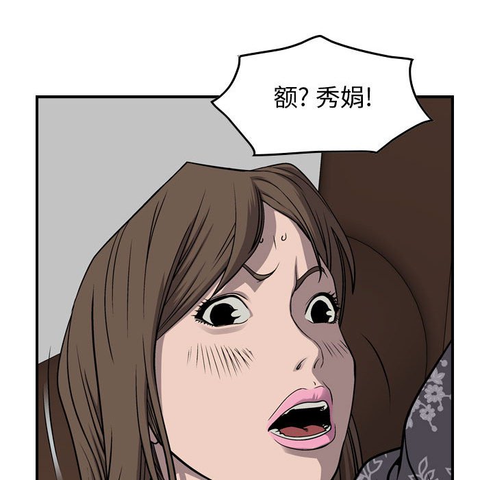 第109話 - 第62张