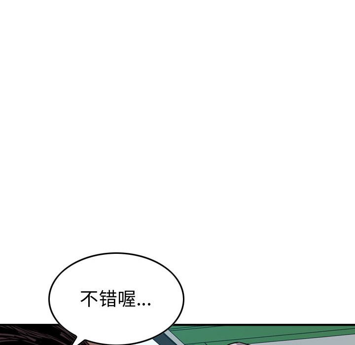 第109話 - 第65张