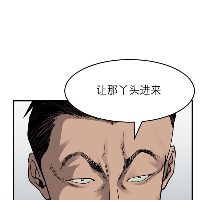 第109話 - 第69张
